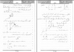 جزوه درس استاتیک سعید صرامی دانلود PDF-1