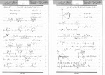 جزوه درس استاتیک سعید صرامی دانلود PDF-1