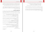 جزوه دستور کار آزمایشگاه خون شناسی دانلود PDF-1