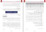 جزوه دستور کار آزمایشگاه خون شناسی دانلود PDF-1
