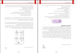جزوه دستور کار آزمایشگاه خون شناسی دانلود PDF-1