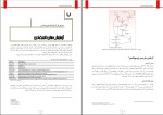 جزوه دستور کار آزمایشگاه خون شناسی دانلود PDF-1