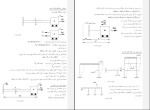 جزوه دینامیک سازه ها دکتر مقدم دانلود PDF-1