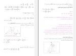جزوه دینامیک سازه ها دکتر مقدم دانلود PDF-1