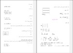جزوه دینامیک سازه ها دکتر مقدم دانلود PDF-1