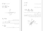 جزوه دینامیک سازه ها دکتر مقدم دانلود PDF-1