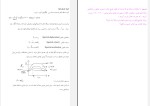 جزوه دینامیک سازه ها دکتر مقدم دانلود PDF-1