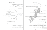 جزوه دینی دهم جهانی پور دانلود PDF-1