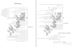 جزوه دینی دهم جهانی پور دانلود PDF-1