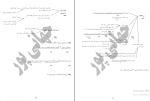 جزوه دینی دهم جهانی پور دانلود PDF-1