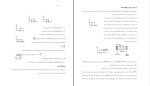 جزوه رئولوژی قاسم نادری دانلود PDF-1