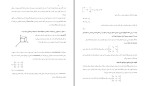 جزوه رئولوژی قاسم نادری دانلود PDF-1