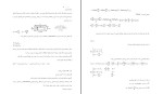 جزوه رئولوژی قاسم نادری دانلود PDF-1