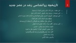 جزوه روانشناسی رشد کودک دانلود PDF-1
