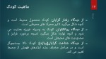 جزوه روانشناسی رشد کودک دانلود PDF-1