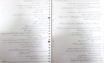 جزوه روانشناسی شاملو سعید شاملو دانلود PDF-1