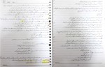 جزوه روانشناسی شاملو سعید شاملو دانلود PDF-1