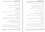 جزوه روانشناسی عمومی هیلگارد فصل 1 دانلود PDF-1