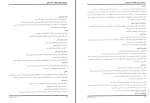 جزوه روانشناسی عمومی هیلگارد فصل 1 دانلود PDF-1