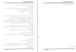 جزوه روانشناسی عمومی هیلگارد فصل 1 دانلود PDF-1
