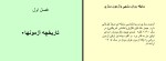 جزوه روان سنجی محمود هرمزی دانلود PDF-1