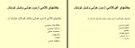 جزوه روان سنجی محمود هرمزی دانلود PDF-1