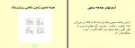 جزوه روان سنجی محمود هرمزی دانلود PDF-1