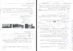 جزوه روسازی استاد فرزان کاظمی دانلود PDF-1