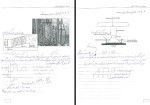 جزوه روسازی استاد فرزان کاظمی دانلود PDF-1