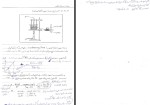 جزوه روسازی استاد فرزان کاظمی دانلود PDF-1