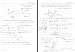 جزوه روسازی استاد فرزان کاظمی دانلود PDF-1