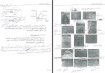 جزوه روسازی استاد فرزان کاظمی دانلود PDF-1