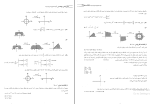 جزوه ریاضیات مهندسی معتقدی دانلود PDF-1