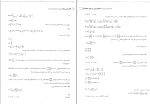 جزوه ریاضیات مهندسی معتقدی دانلود PDF-1
