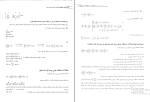 جزوه ریاضیات مهندسی معتقدی دانلود PDF-1