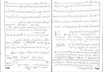 جزوه ریاضی عمومی 2 دکتر بهرامی دانلود PDF-1