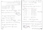 جزوه ریاضی عمومی 2 دکتر بهرامی دانلود PDF-1