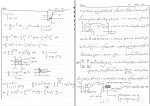 جزوه ریاضی عمومی 2 دکتر بهرامی دانلود PDF-1