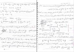 جزوه ریاضی عمومی 2 دکتر بهرامی دانلود PDF-1