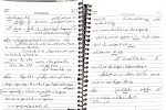 جزوه ریاضی 1 شریف فنایی دانلود PDF-1