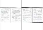 جزوه ریاضی 2 دکتر بهرامی دانلود PDF-1