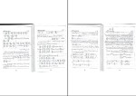 جزوه ریاضی 2 دکتر بهرامی دانلود PDF-1