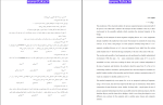 جزوه زبان تخصصی مهندسی عمران دانلود PDF-1