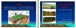 جزوه زمین شناسی فیزیکی محمود صداقت دانلود PDF-1