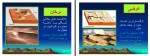 جزوه زمین شناسی فیزیکی محمود صداقت دانلود PDF-1