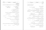 جزوه ساختمان گسسته مهناز تقوی دانلود PDF-1