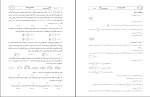 جزوه ساختمان گسسته مهناز تقوی دانلود PDF-1