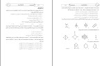 جزوه ساختمان گسسته مهناز تقوی دانلود PDF-1