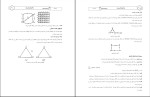جزوه ساختمان گسسته مهناز تقوی دانلود PDF-1