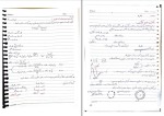 جزوه سینتیک مواد دکتر پنجه پور دانلود PDF-1